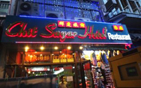 chitsayar-hotel-201x126